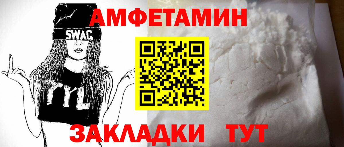 АМФ  Вход с VPN  Десногорск  Амфетамин VHQ 