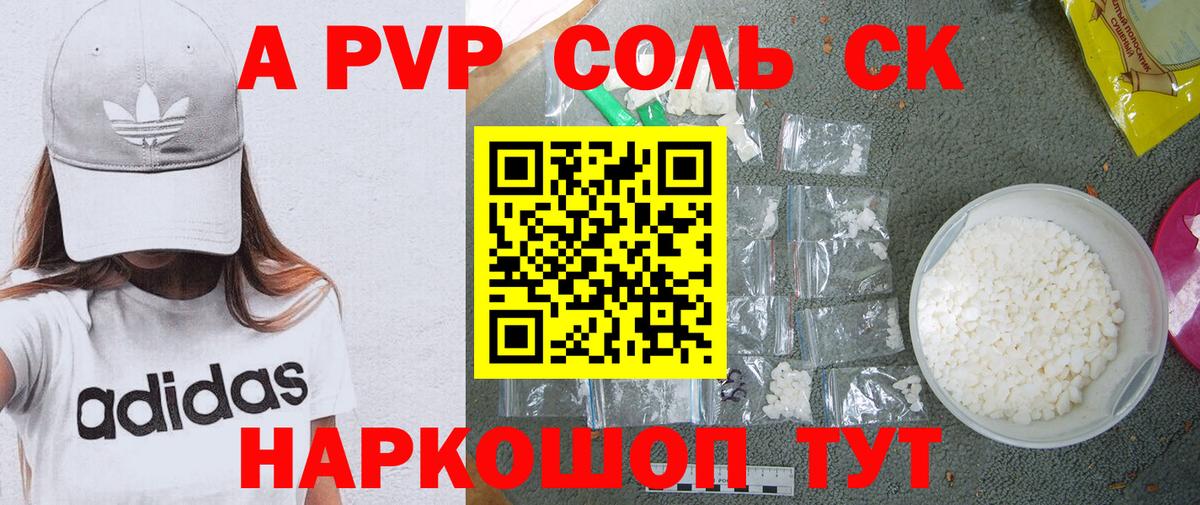 Alpha PVP крисы CK  Вход с VPN  Десногорск  А ПВП  Alpha-PVP мука 