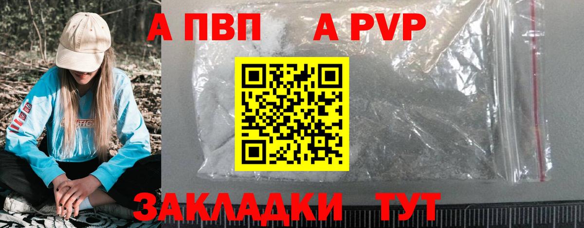 Alpha-PVP VHQ Десногорск