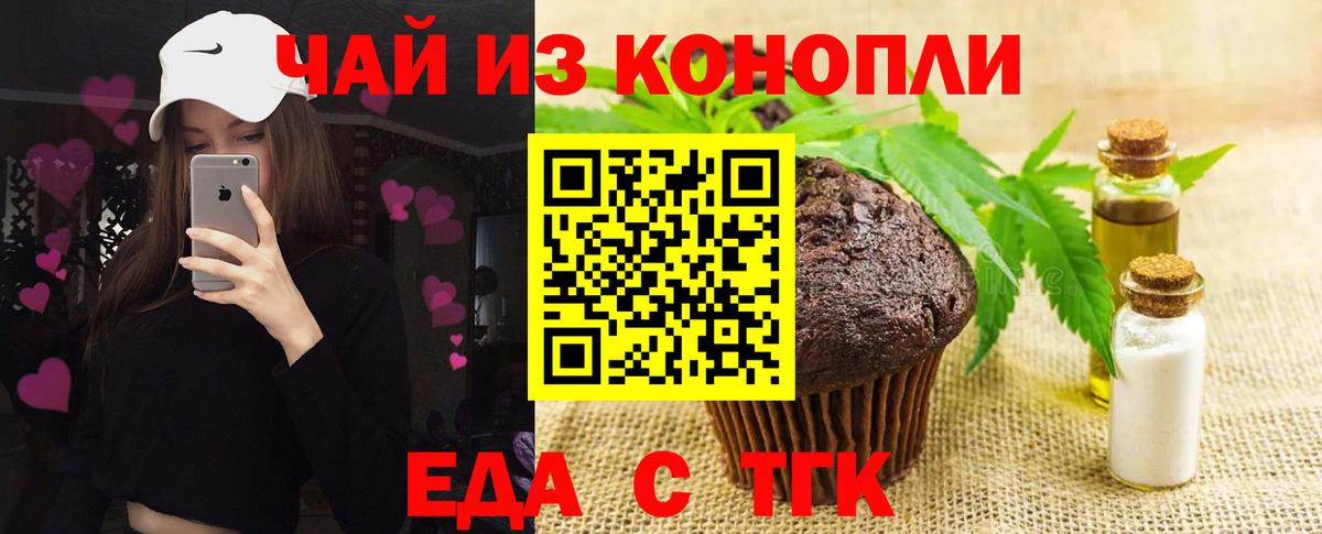 Cannafood марихуана Десногорск