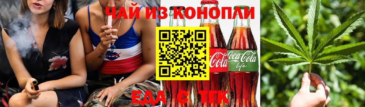 Десногорск  Печенье с ТГК марихуана  Вход с VPN 