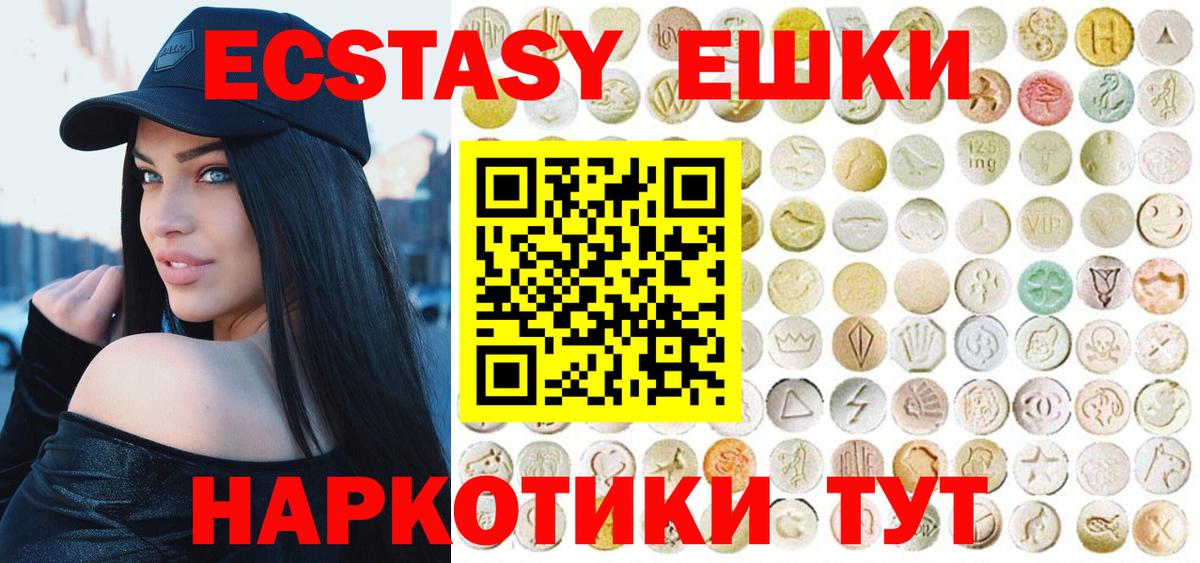 Десногорск  Ecstasy  Вход с VPN  Экстази ешки  Ecstasy XTC 