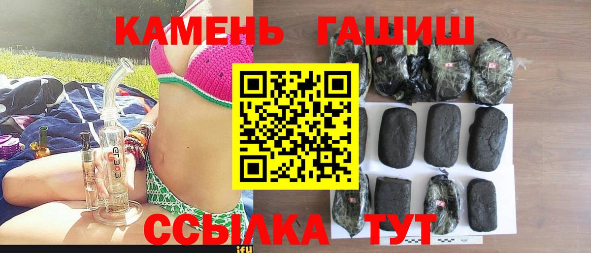 ГАШИШ убойный  Вход с VPN  Десногорск  Гашиш Изолятор 