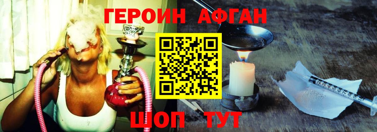 Героин герыч Десногорск