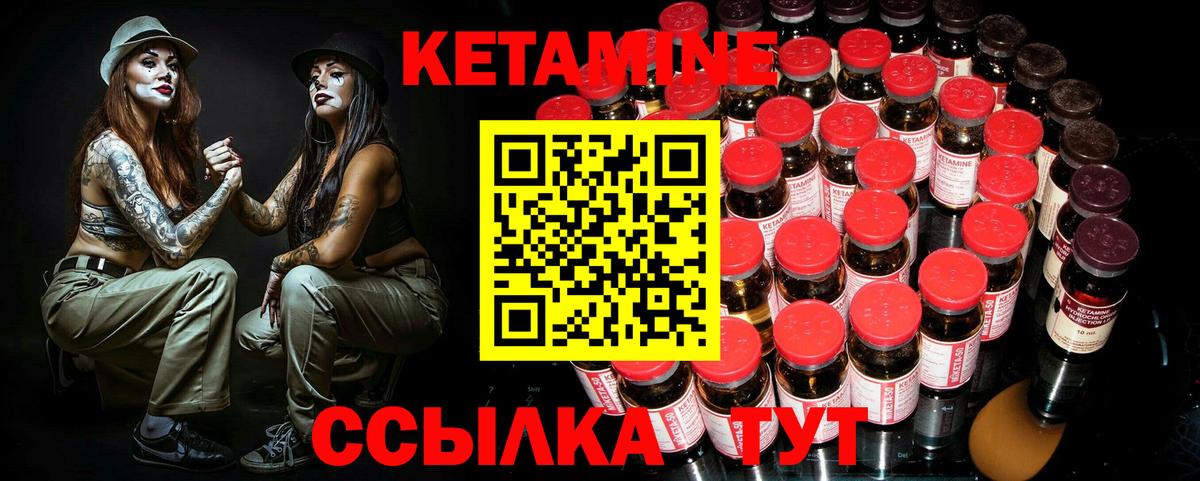 Кетамин ketamine  Вход с VPN  Десногорск 