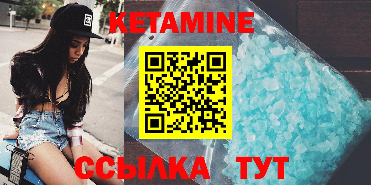 КЕТАМИН VHQ Десногорск