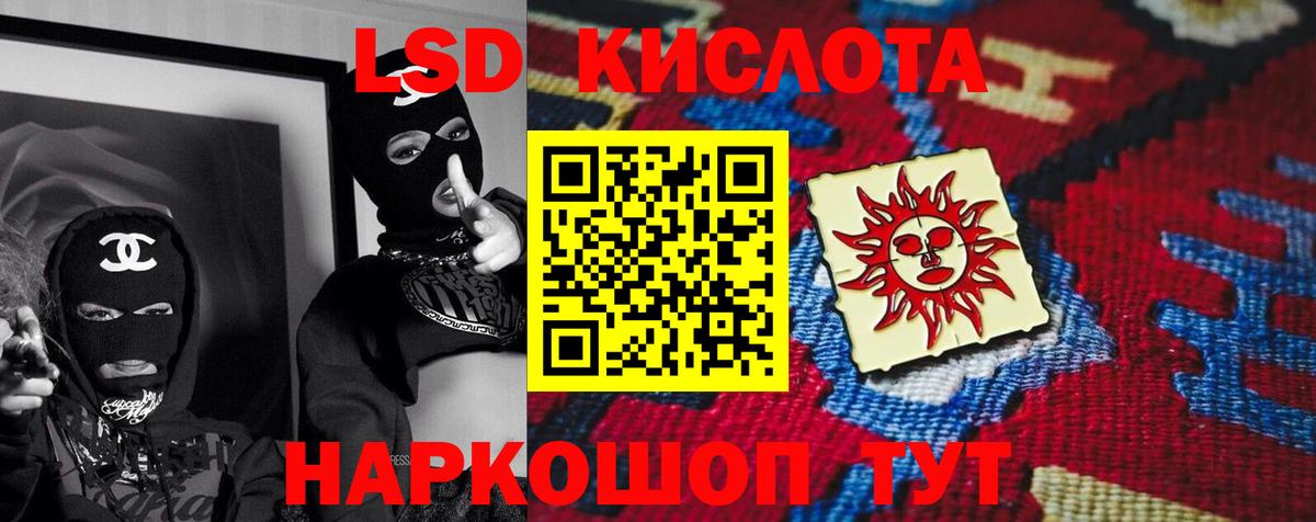 LSD-25 экстази ecstasy Десногорск