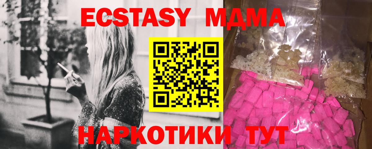 МДМА Molly  МДМА VHQ  Вход с VPN  Десногорск 