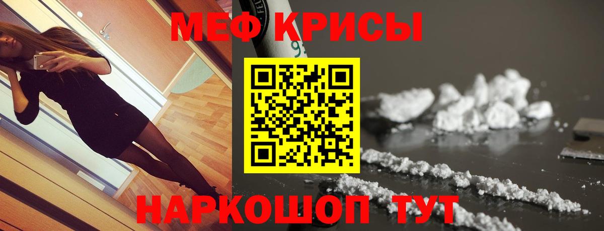 Мефедрон  Десногорск