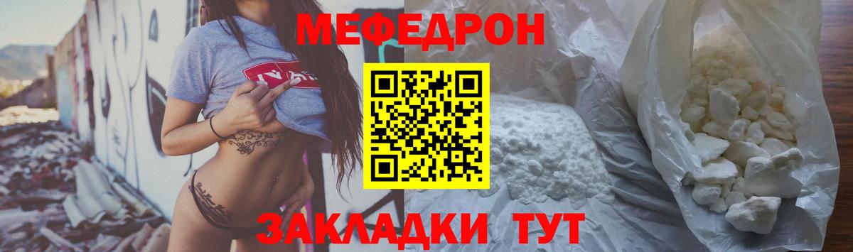 Мефедрон мяу мяу  Мефедрон  Десногорск  Меф VHQ  Вход с VPN 