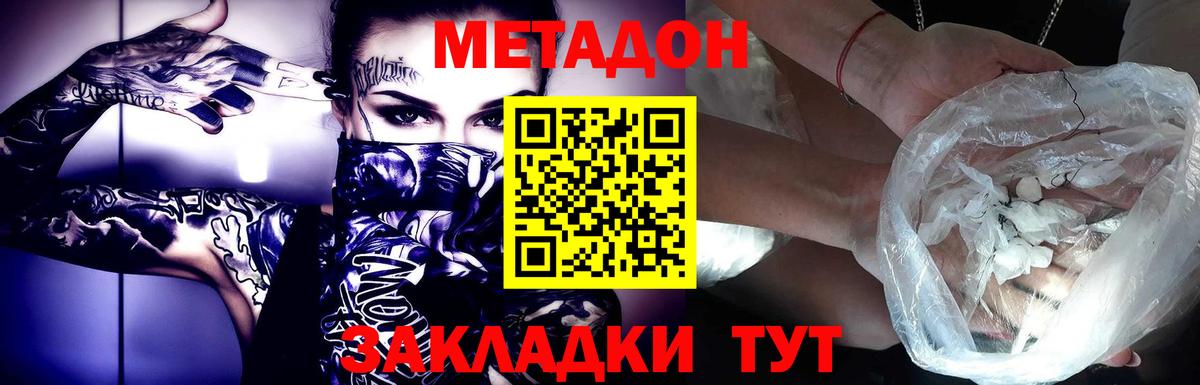 МЕТАДОН белоснежный Десногорск