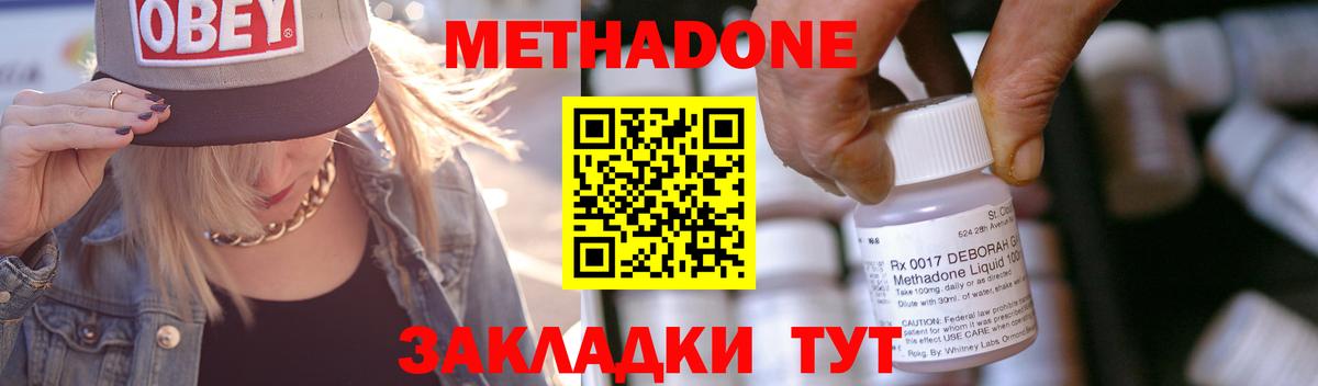 Десногорск  Метадон VHQ  Вход с VPN  ОМГ ОМГ ССЫЛКА  Метадон кристалл 