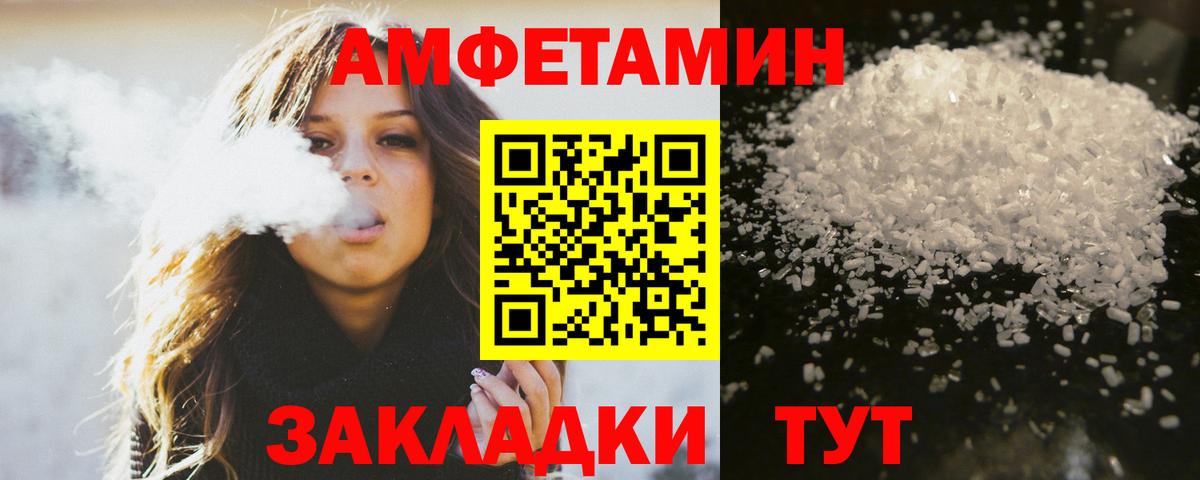 Первитин мет  Вход с VPN  Десногорск 