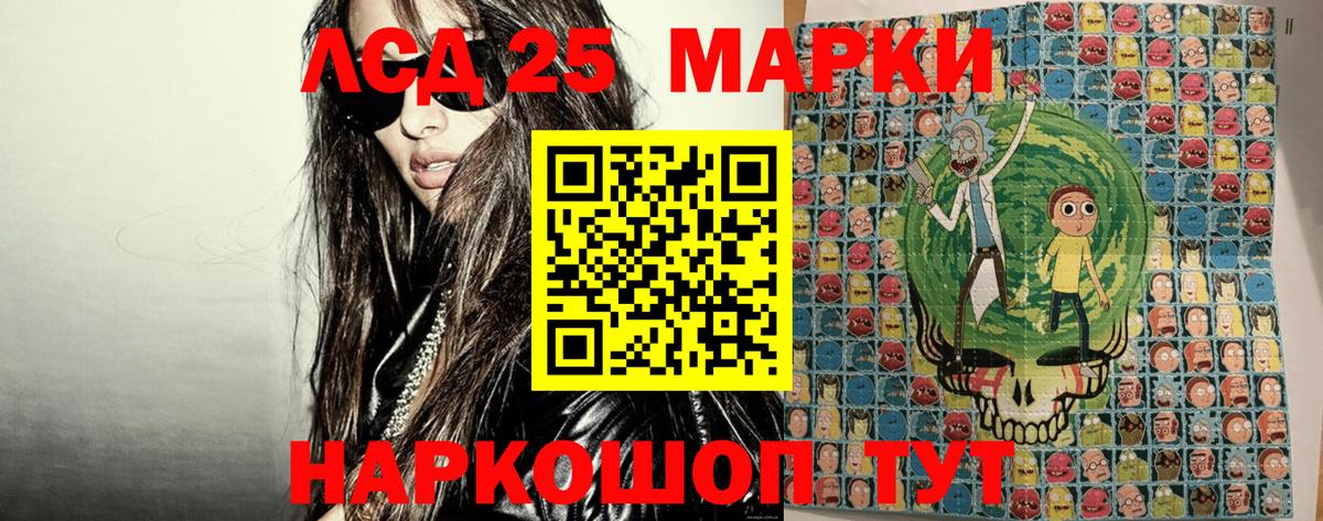 Марки 25I-NBOMe 1,5мг Десногорск