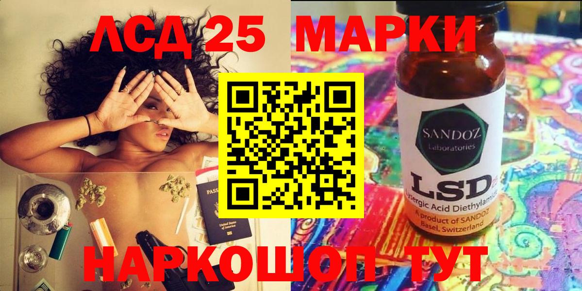 Десногорск  Марки NBOMe  Вход с VPN  Марки N-bome 1,8мг 