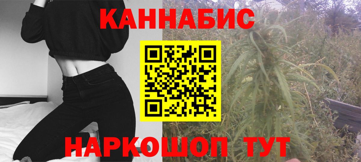 Марихуана White Widow Десногорск